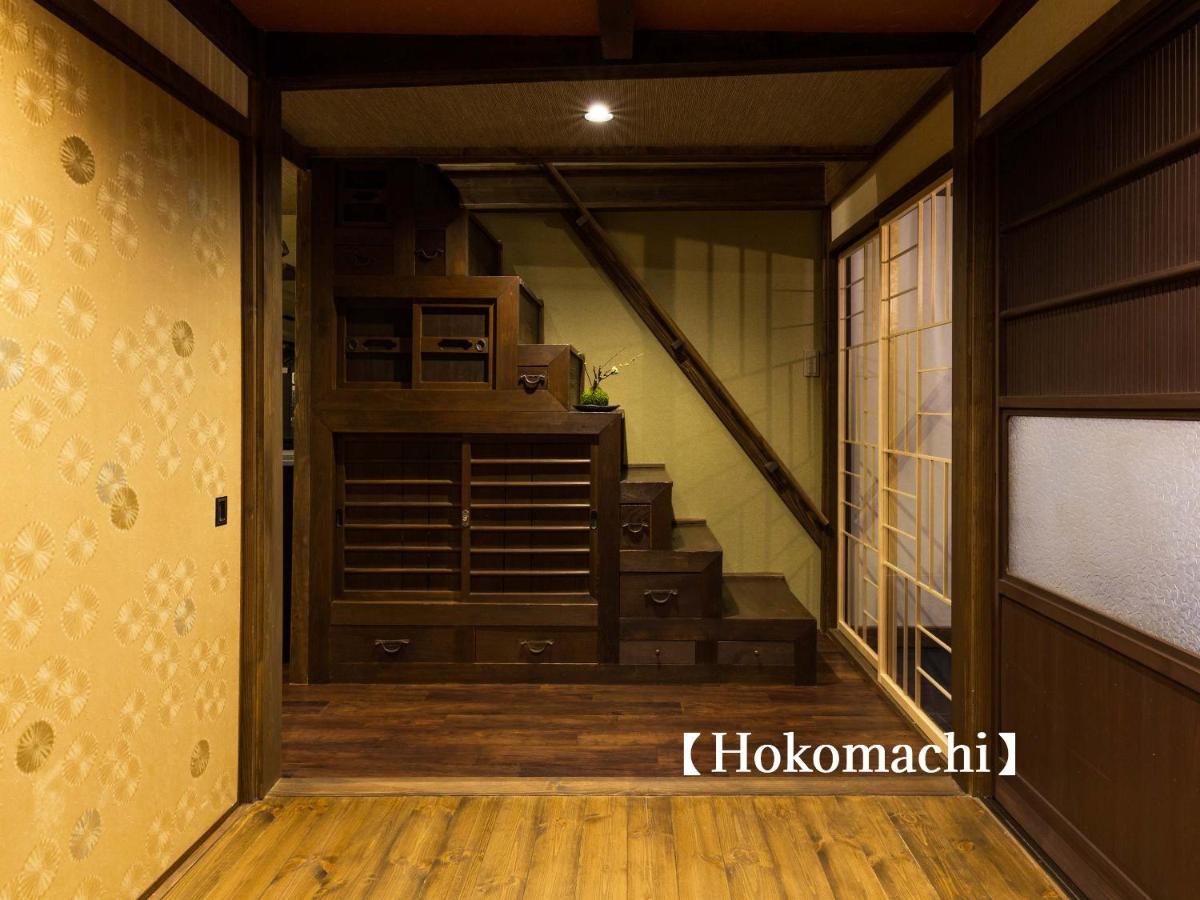 Kyoisuke Hébergement de vacances Kyoto