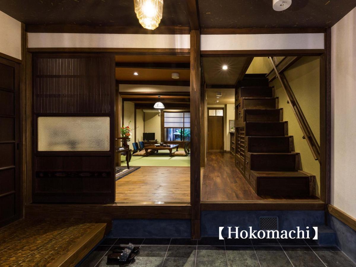 Kyoisuke Hébergement de vacances Kyoto