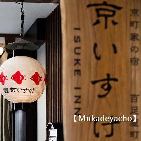 Kyoisuke Villa Kyoto Exterior photo