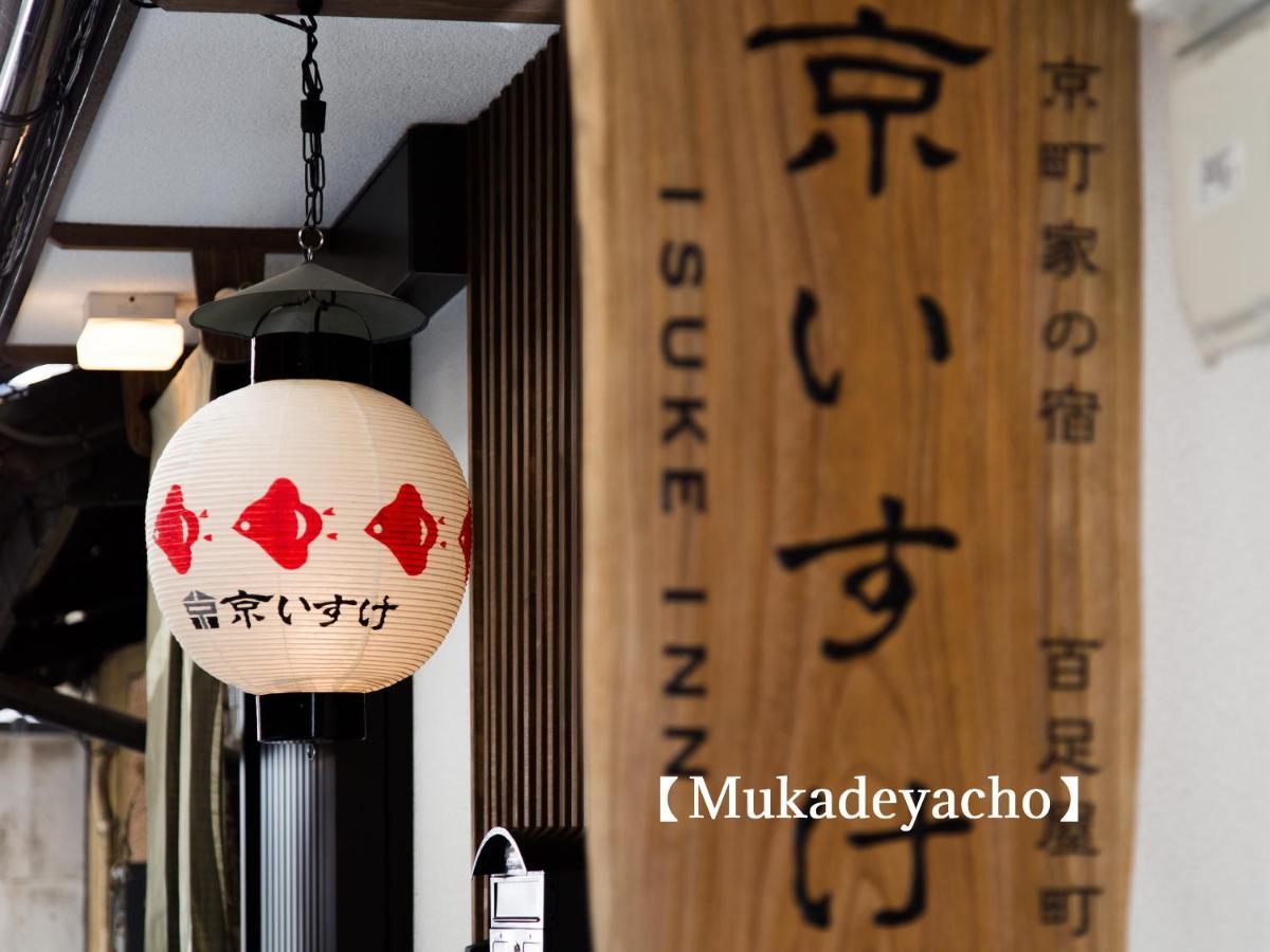 Kyoisuke Casa vacanze